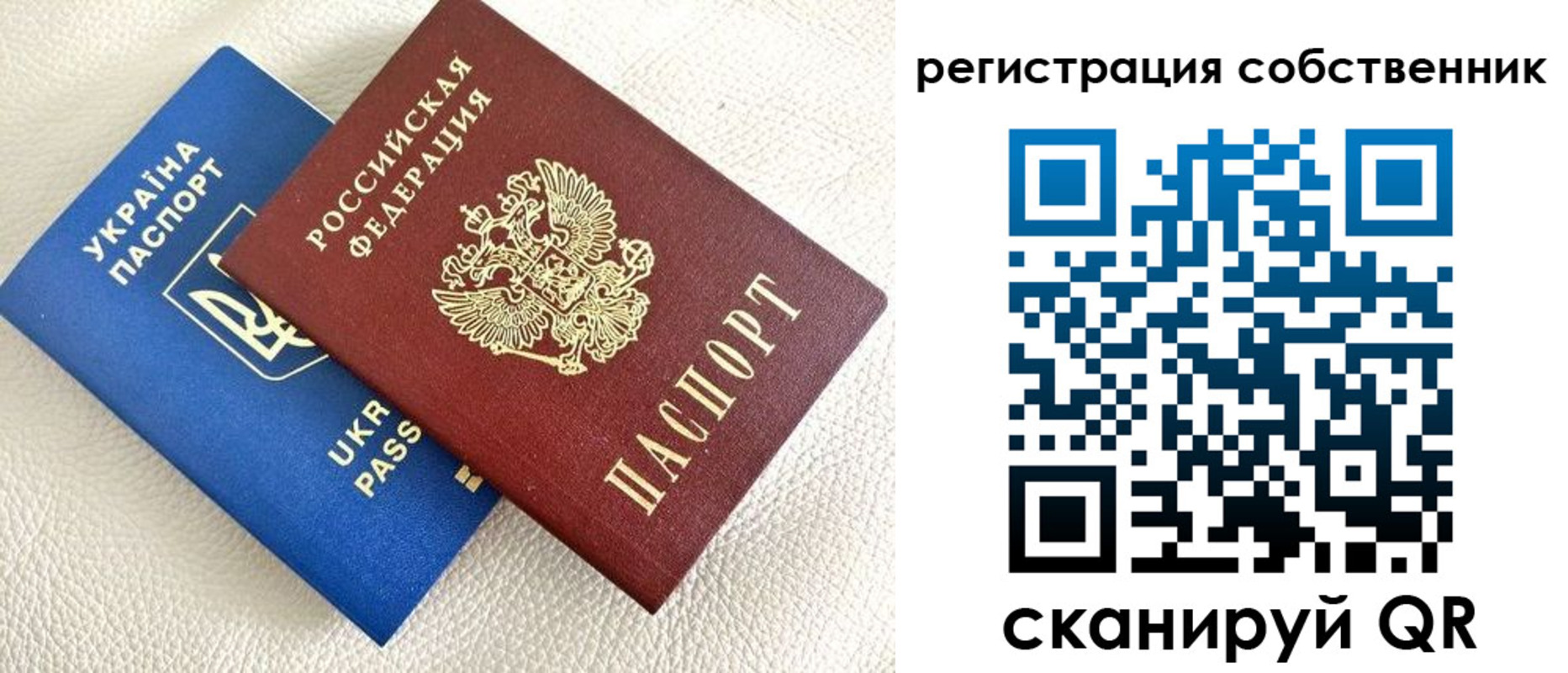 временная регистрация 2025 в Партизанске